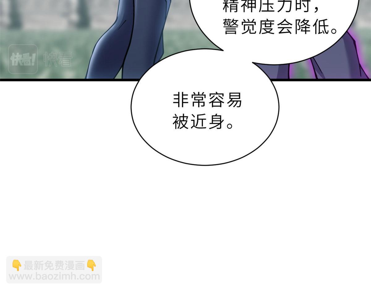 超神寵獸店 - 80 首戰告捷(4/4) - 2