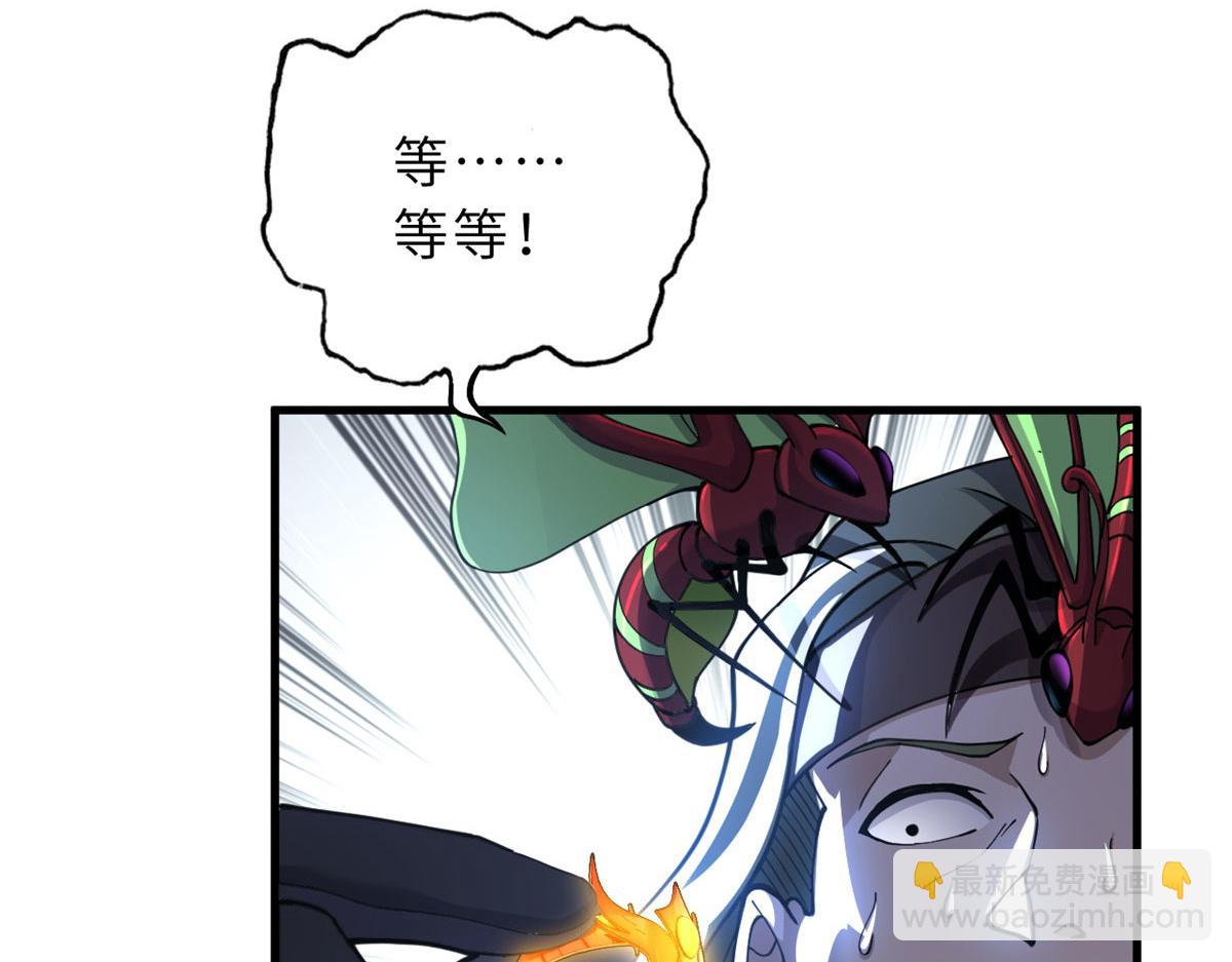 超神寵獸店 - 80 首戰告捷(4/4) - 3