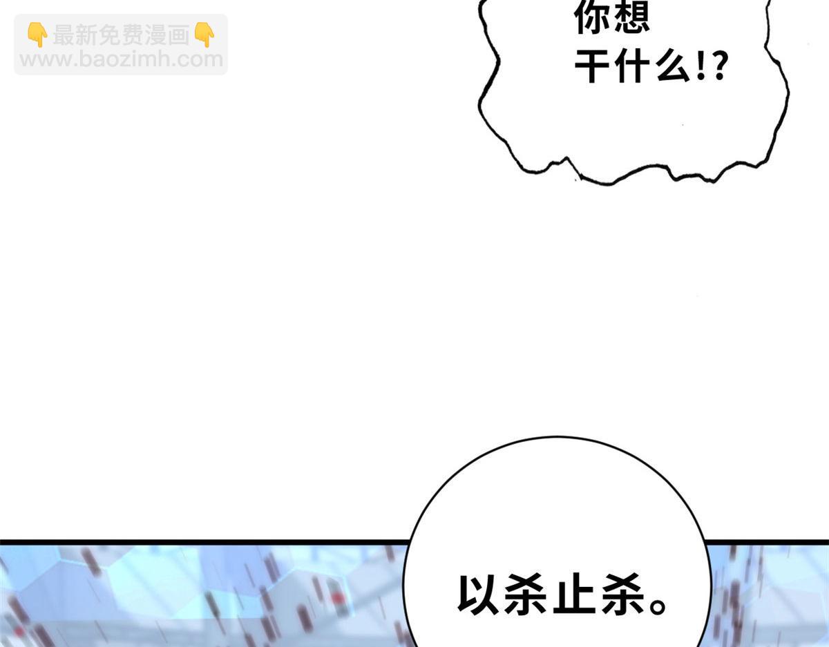 超神寵獸店 - 80 首戰告捷(4/4) - 6