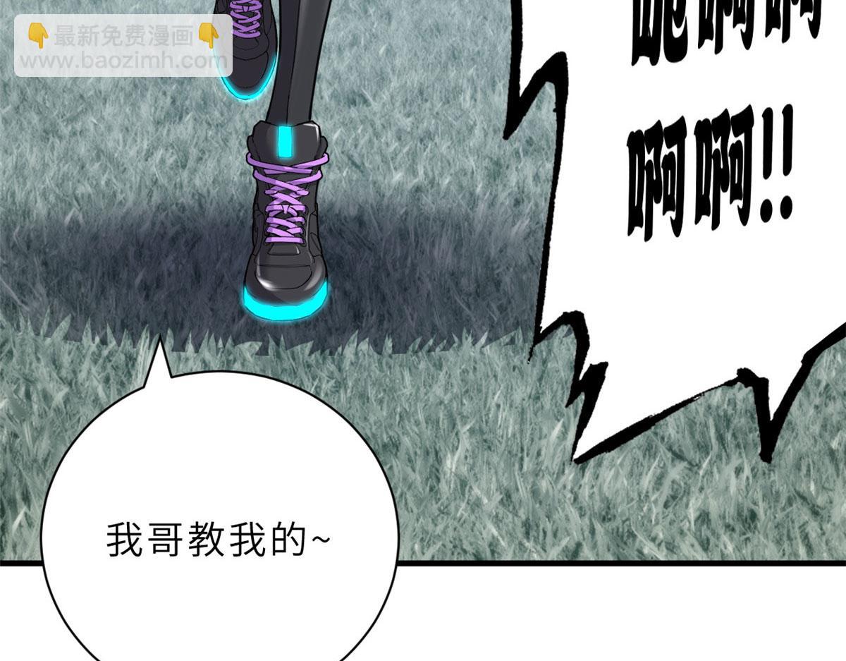 超神寵獸店 - 80 首戰告捷(4/4) - 5