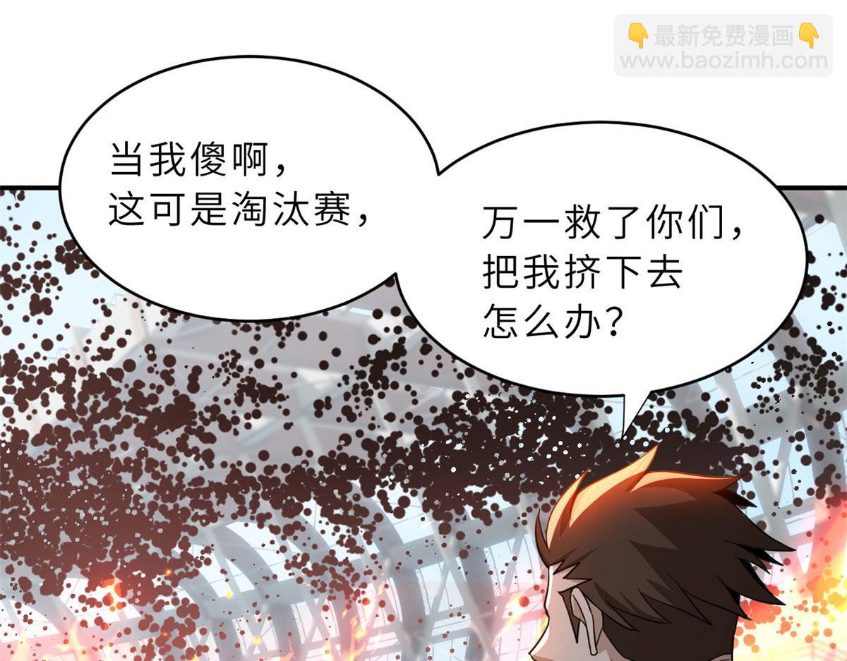 超神寵獸店 - 80 首戰告捷(1/4) - 3