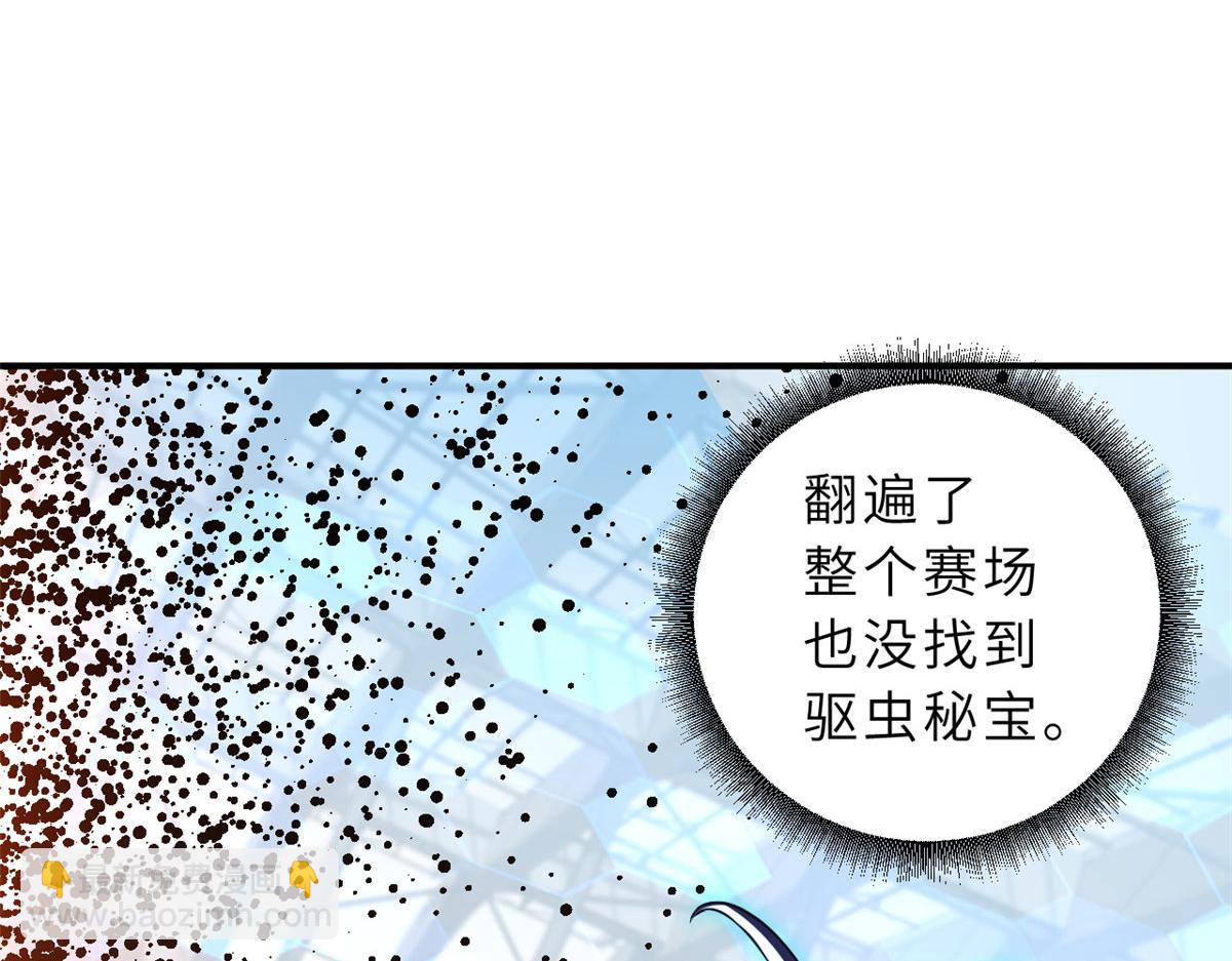 超神寵獸店 - 80 首戰告捷(1/4) - 5