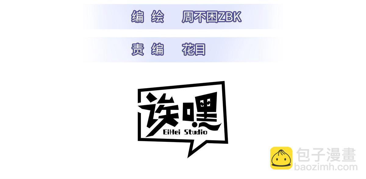 超神寵獸店 - 80 首戰告捷(1/4) - 3