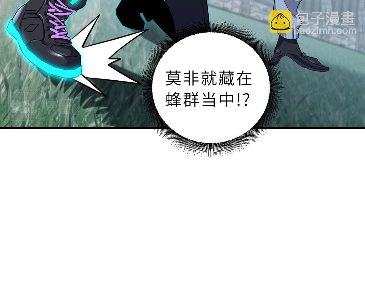 超神寵獸店 - 80 首戰告捷(1/4) - 8