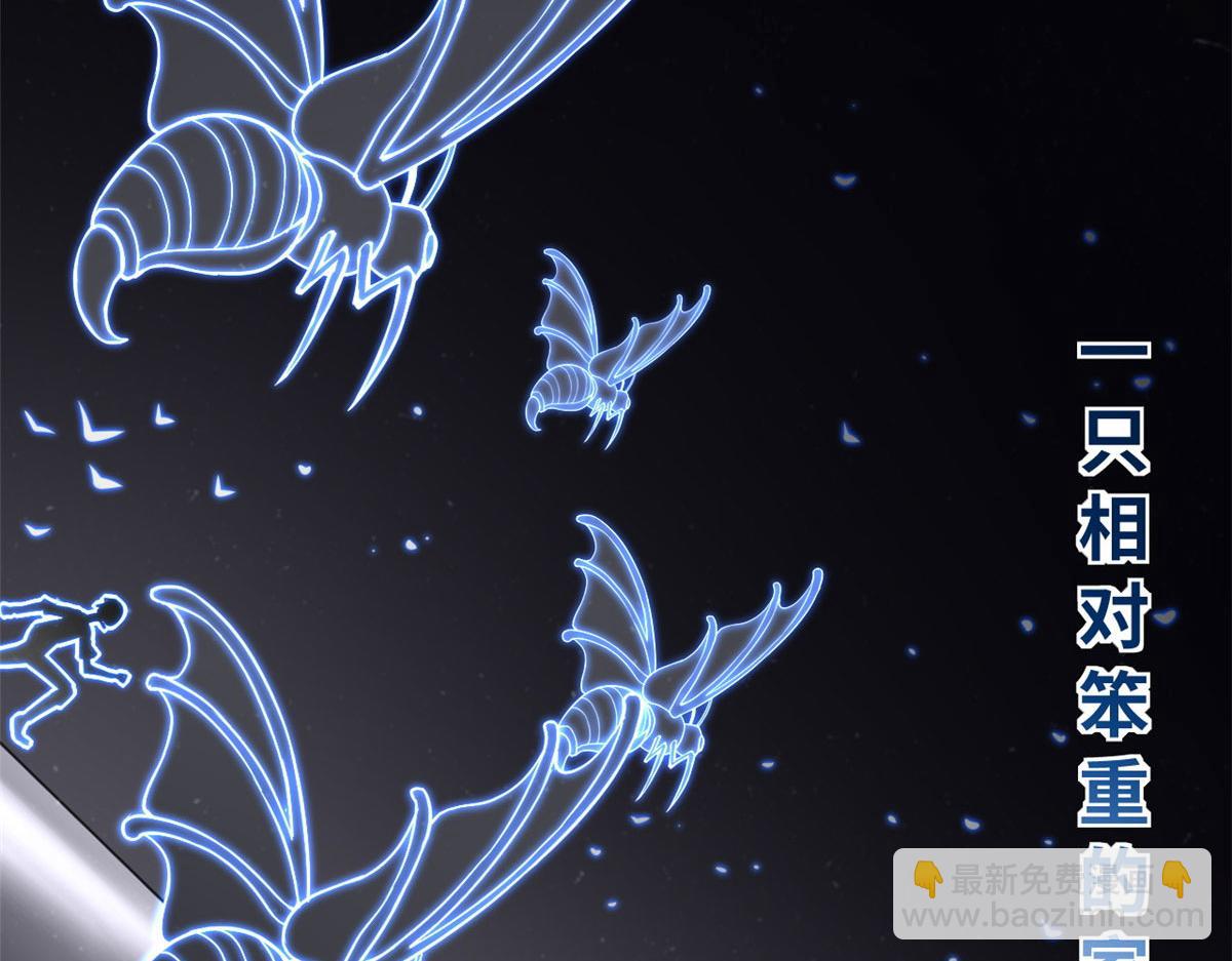 超神寵獸店 - 80 首戰告捷(1/4) - 6