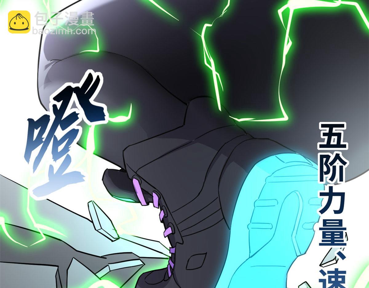 超神寵獸店 - 80 首戰告捷(1/4) - 6