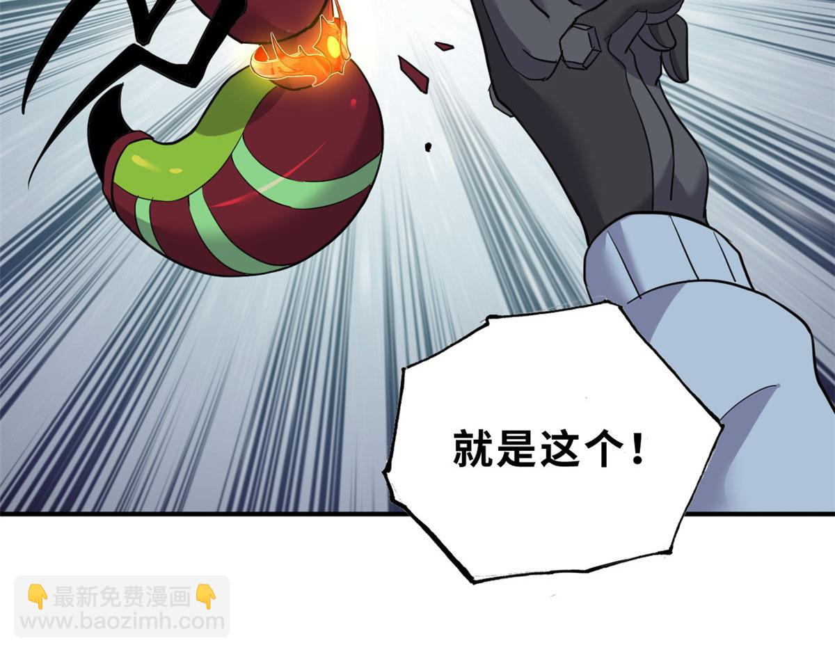 超神寵獸店 - 80 首戰告捷(2/4) - 1