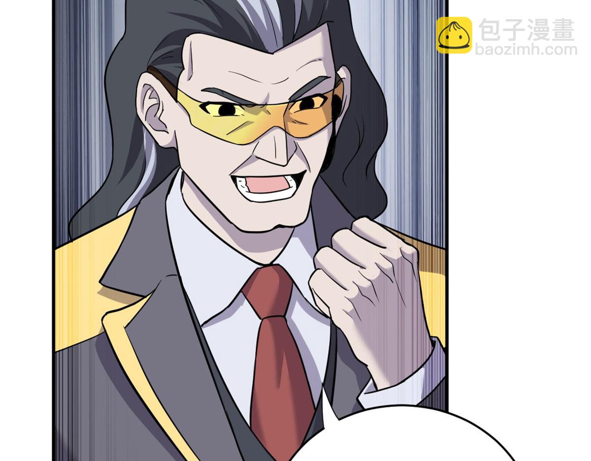 超神寵獸店 - 80 首戰告捷(2/4) - 4