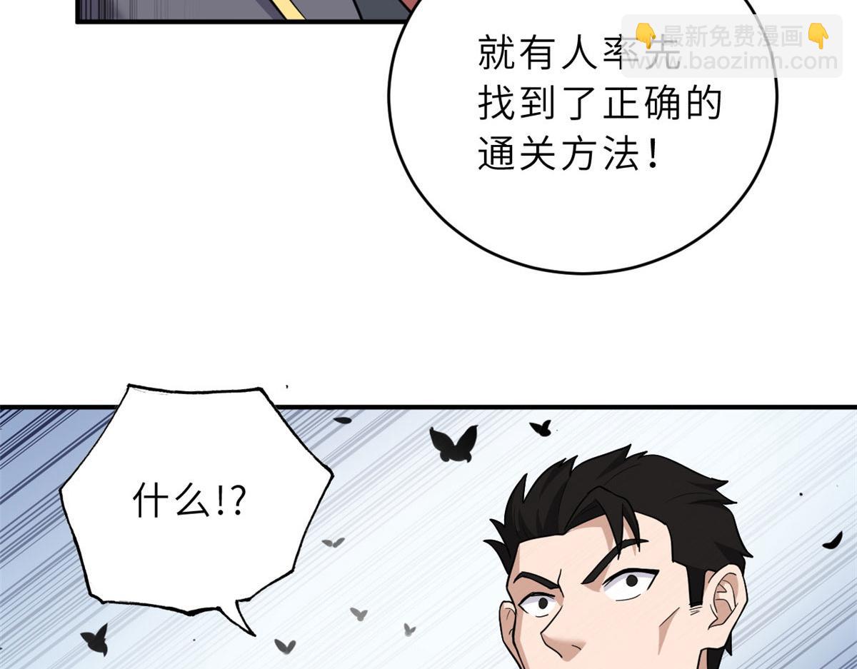 超神寵獸店 - 80 首戰告捷(2/4) - 5