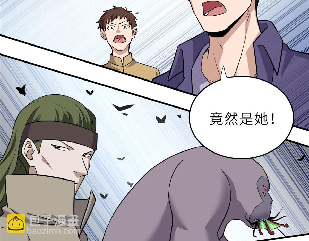 超神寵獸店 - 80 首戰告捷(2/4) - 7