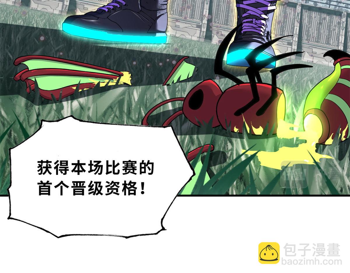 超神寵獸店 - 80 首戰告捷(2/4) - 6