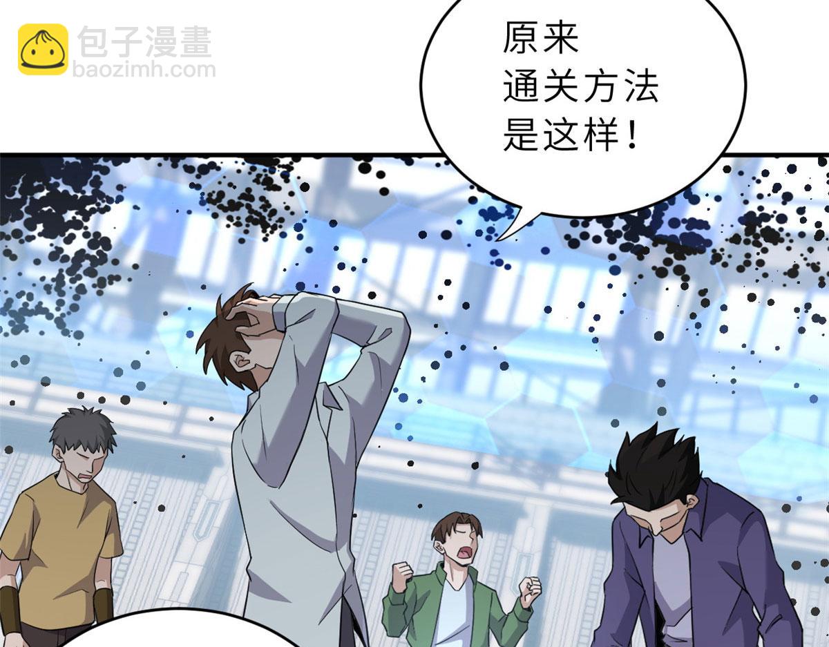 超神寵獸店 - 80 首戰告捷(2/4) - 8