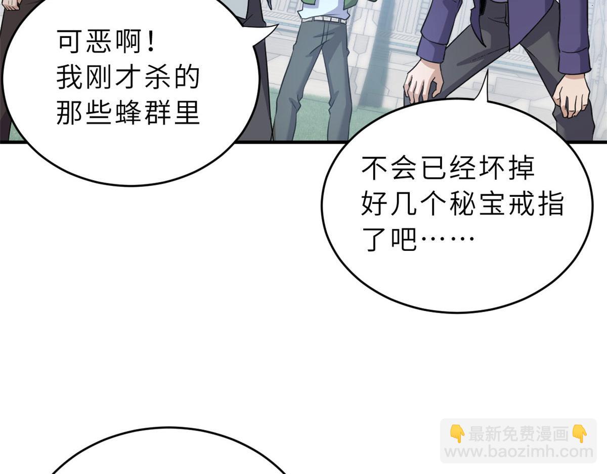 超神寵獸店 - 80 首戰告捷(2/4) - 1