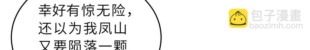 超神寵獸店 - 80 首戰告捷(2/4) - 2