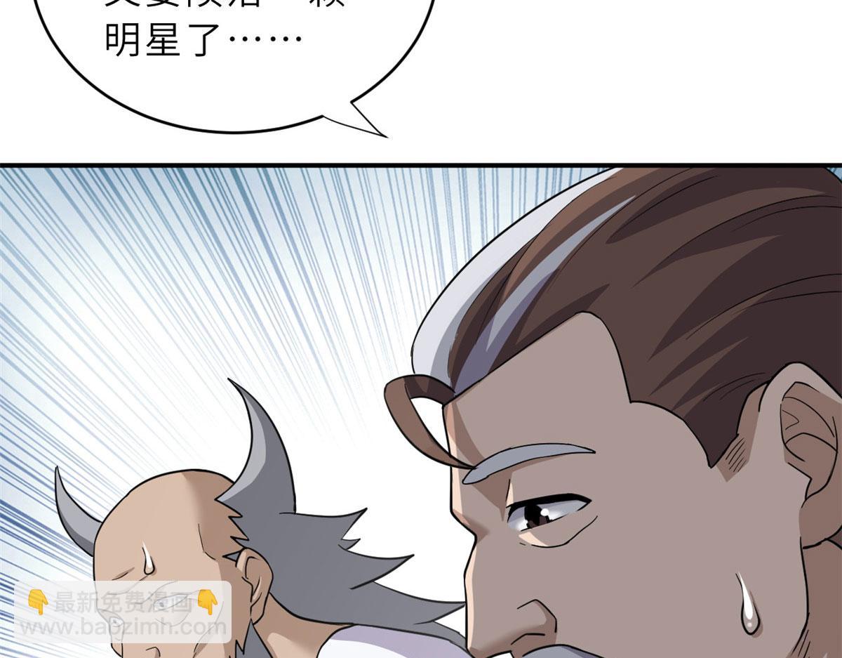 超神寵獸店 - 80 首戰告捷(2/4) - 3