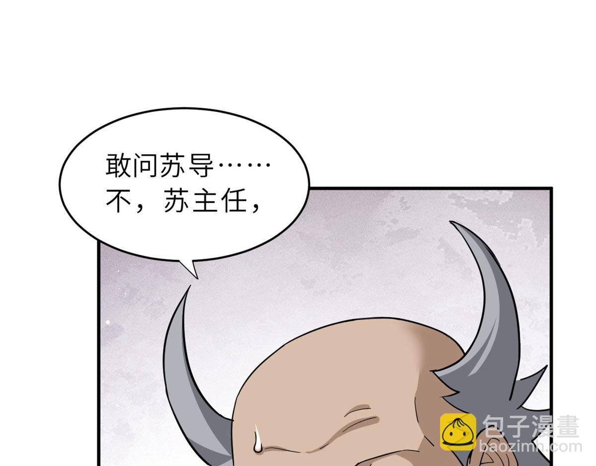 超神寵獸店 - 80 首戰告捷(2/4) - 6