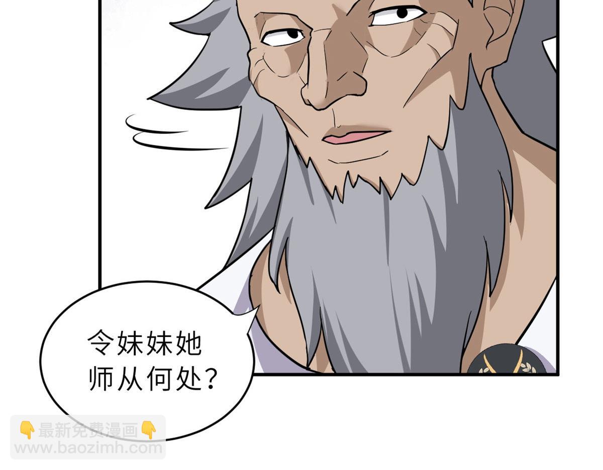 超神寵獸店 - 80 首戰告捷(2/4) - 7