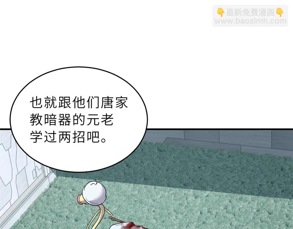 超神寵獸店 - 80 首戰告捷(2/4) - 4