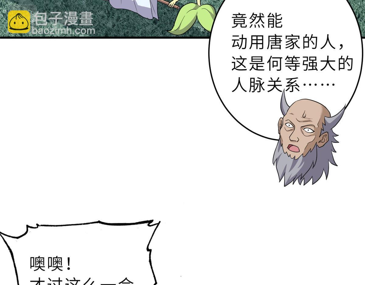 超神寵獸店 - 80 首戰告捷(2/4) - 7