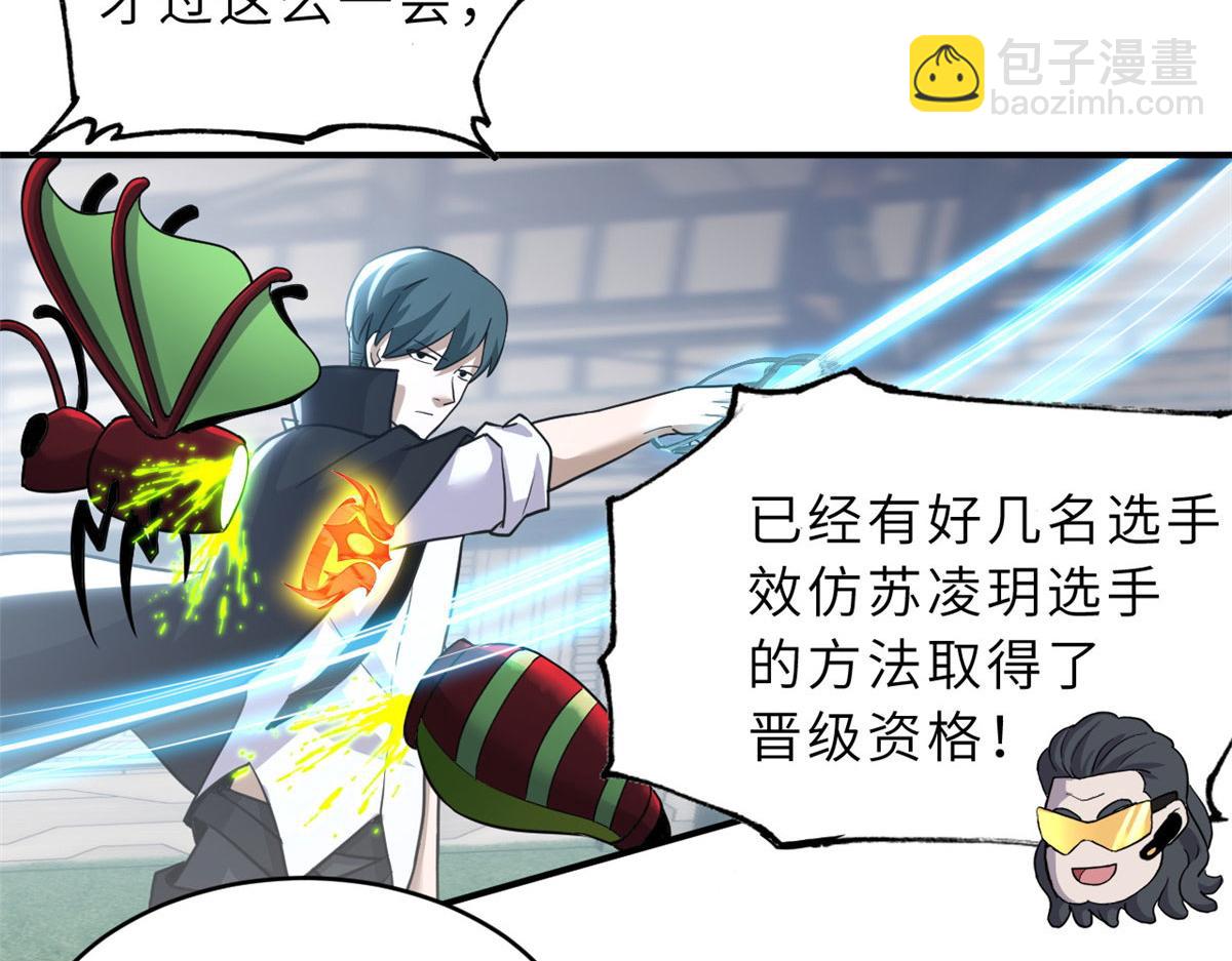 超神寵獸店 - 80 首戰告捷(2/4) - 8