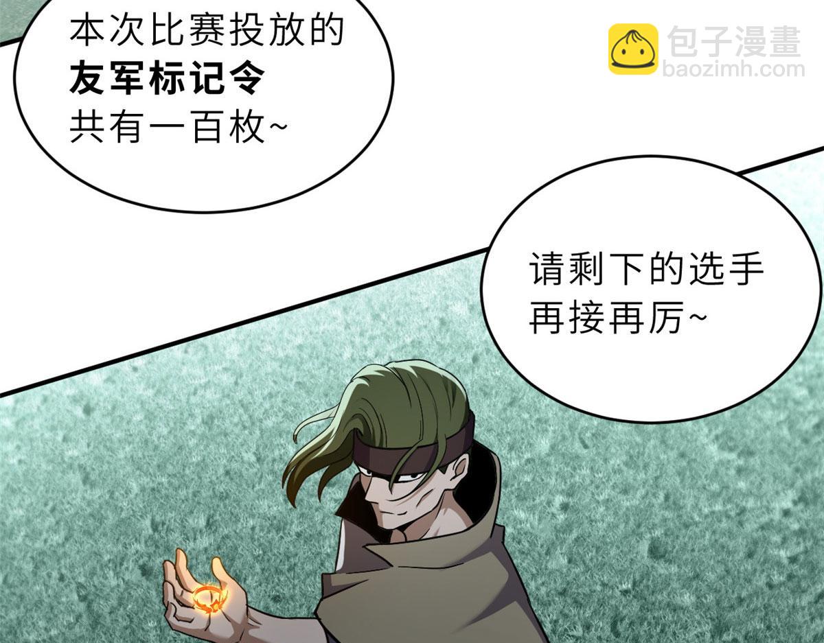 超神寵獸店 - 80 首戰告捷(2/4) - 2