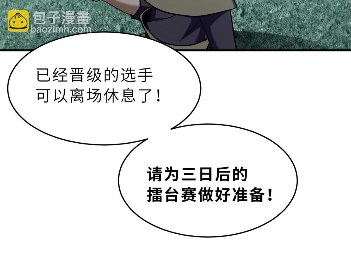 超神寵獸店 - 80 首戰告捷(2/4) - 3