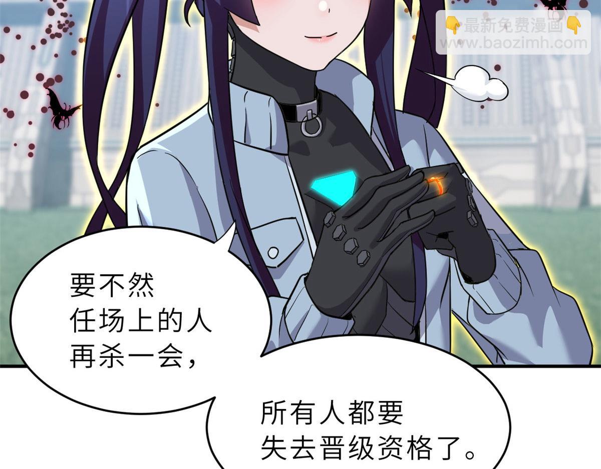 超神寵獸店 - 80 首戰告捷(2/4) - 6