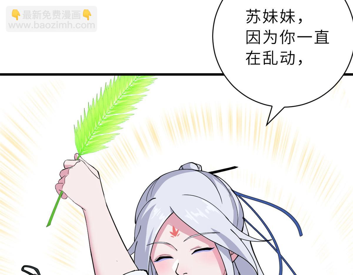 超神寵獸店 - 82 正經修煉(1/4) - 3