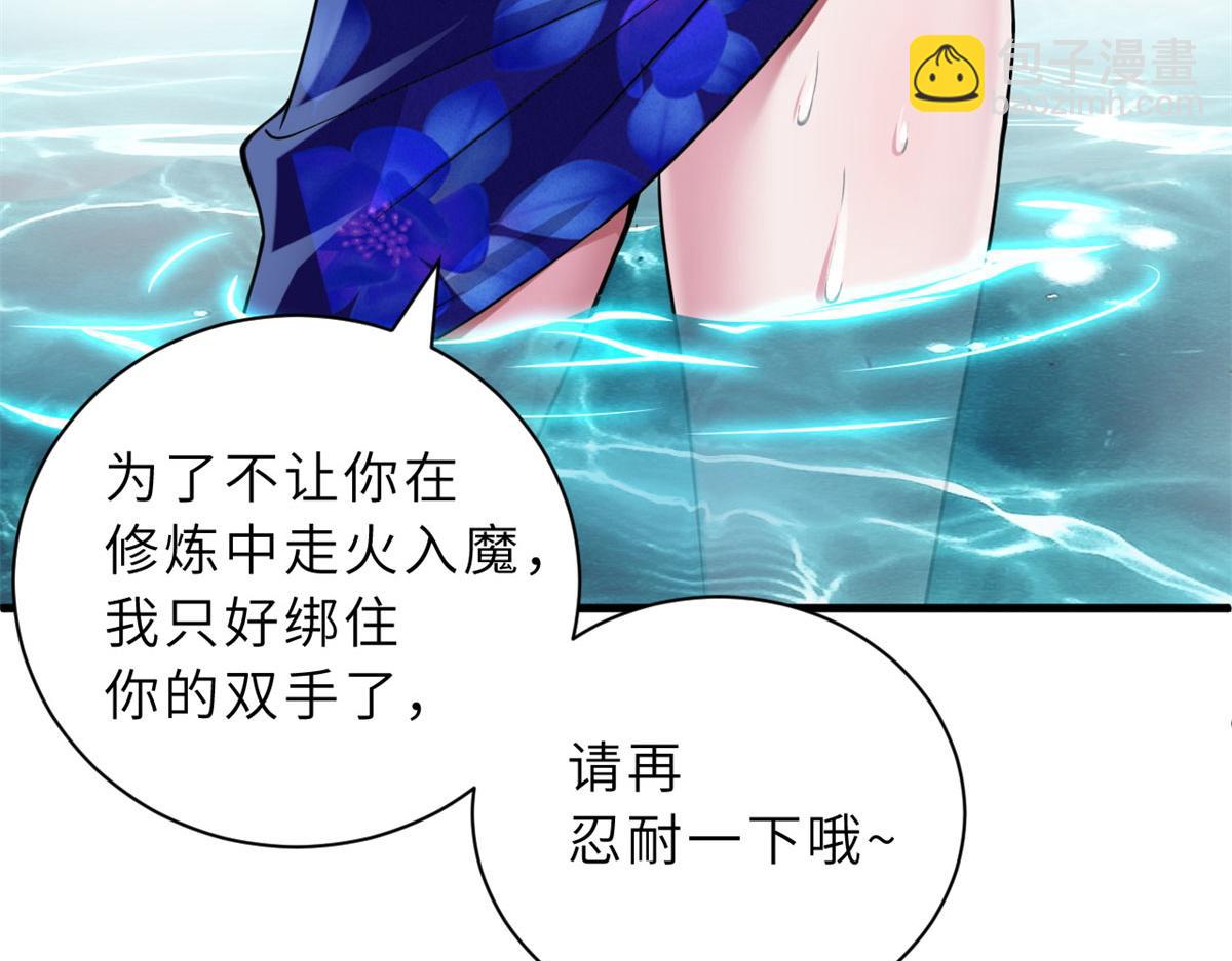 超神寵獸店 - 82 正經修煉(1/4) - 6