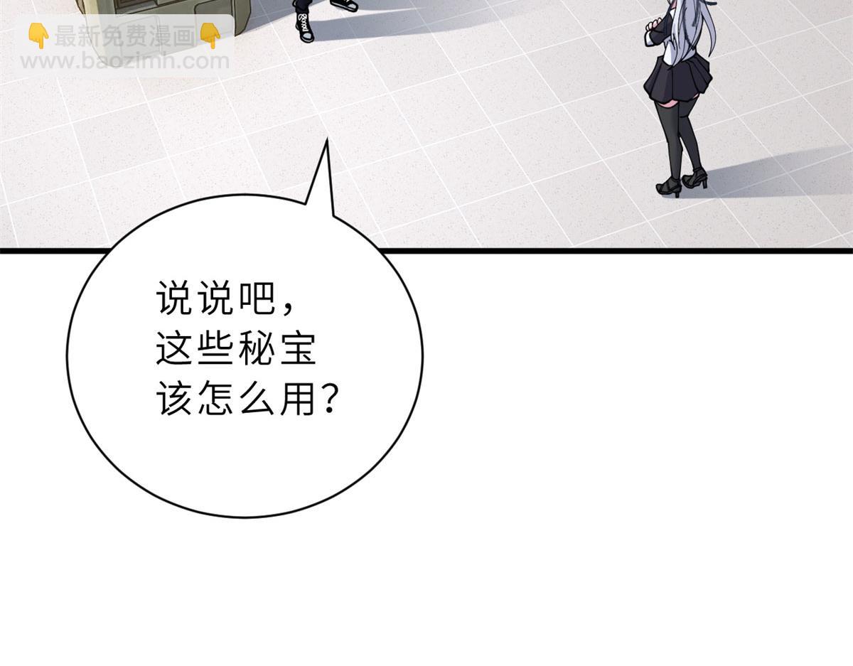 超神寵獸店 - 82 正經修煉(1/4) - 7