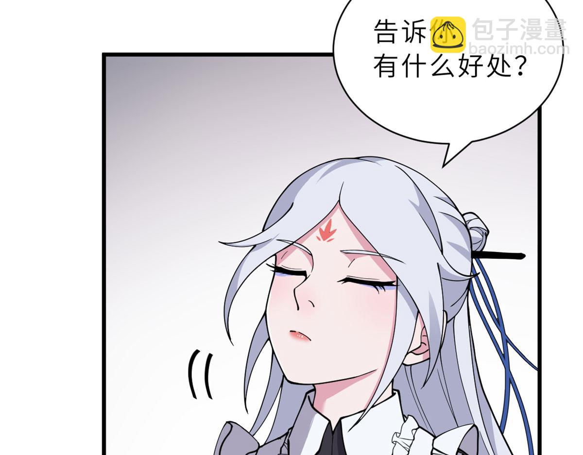 超神寵獸店 - 82 正經修煉(1/4) - 1