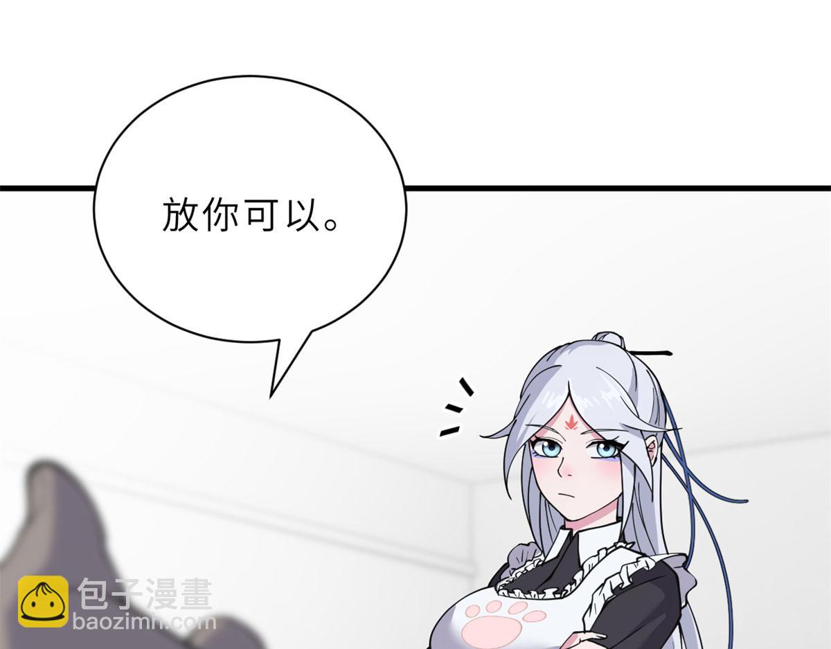 超神寵獸店 - 82 正經修煉(1/4) - 4