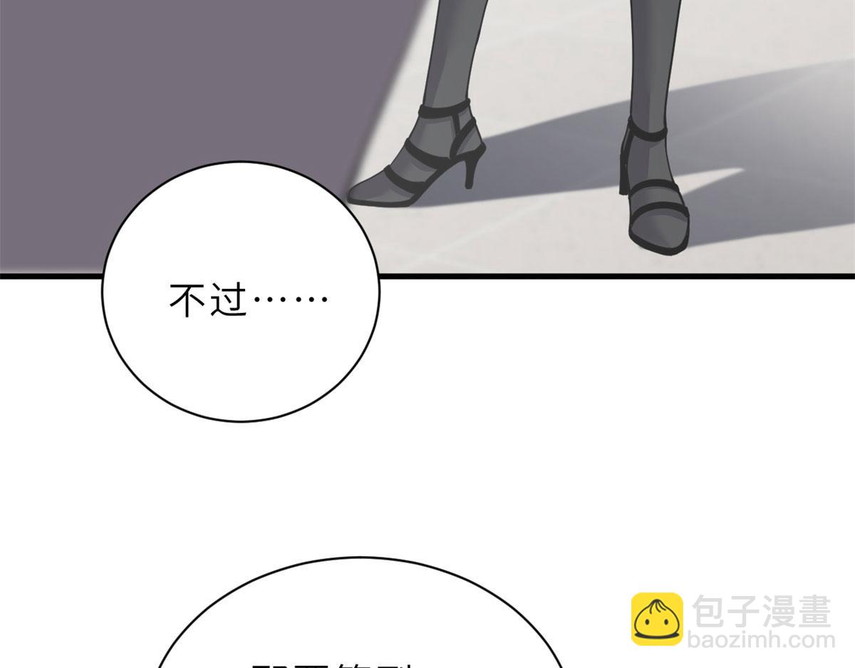 超神寵獸店 - 82 正經修煉(1/4) - 7