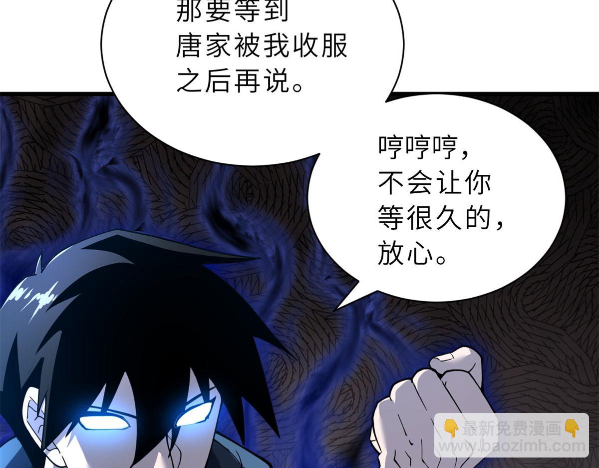 超神寵獸店 - 82 正經修煉(1/4) - 8