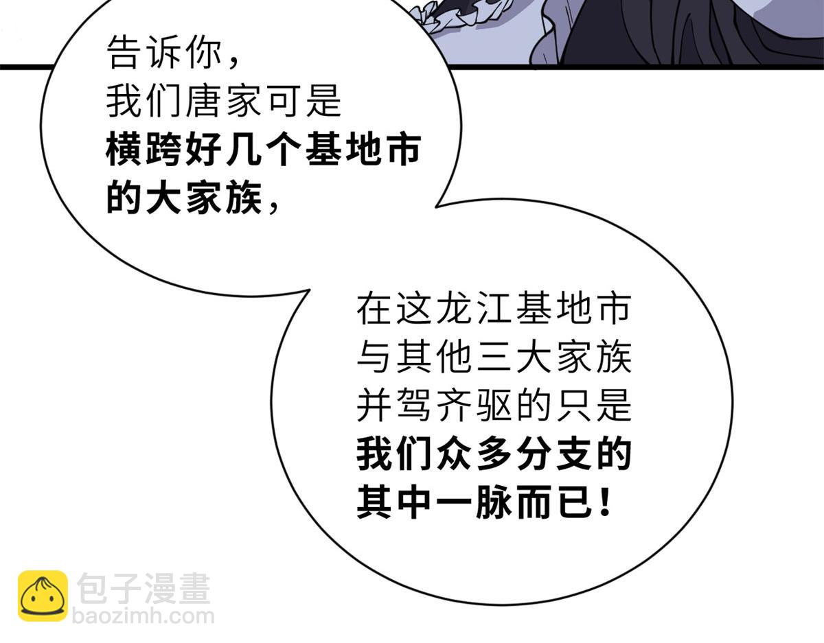 超神寵獸店 - 82 正經修煉(1/4) - 6