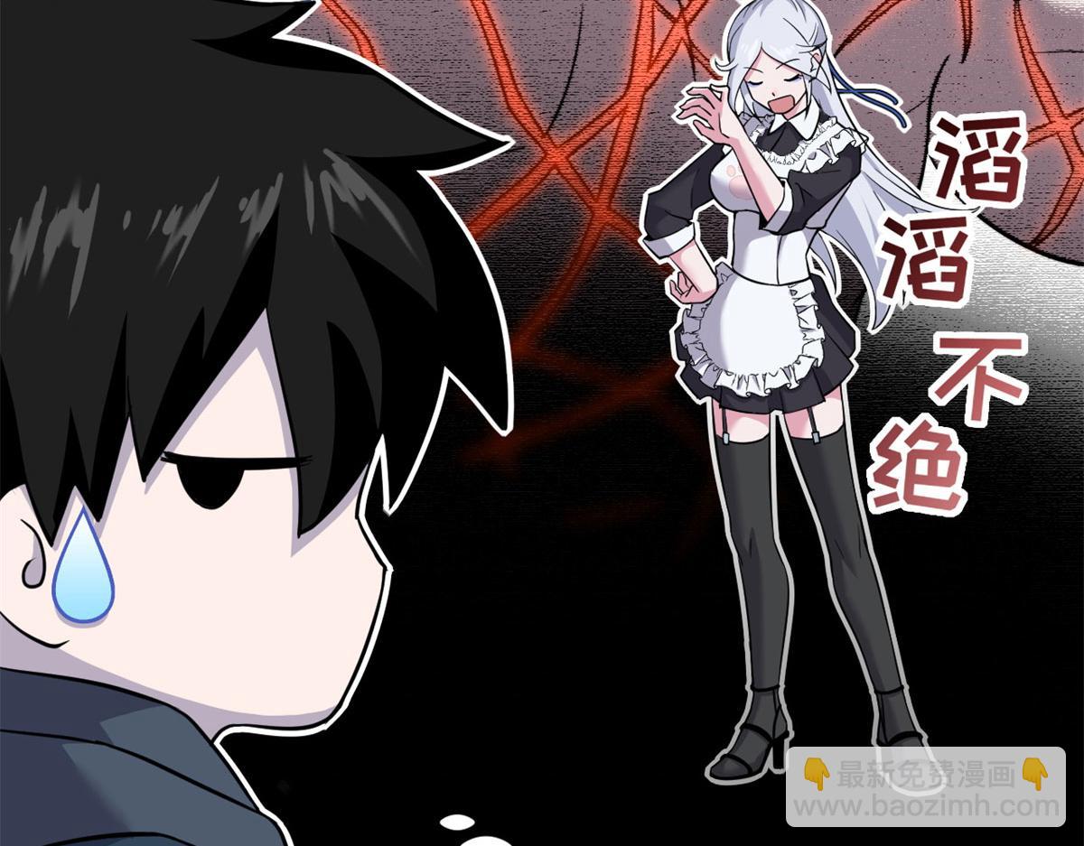 超神寵獸店 - 82 正經修煉(1/4) - 1