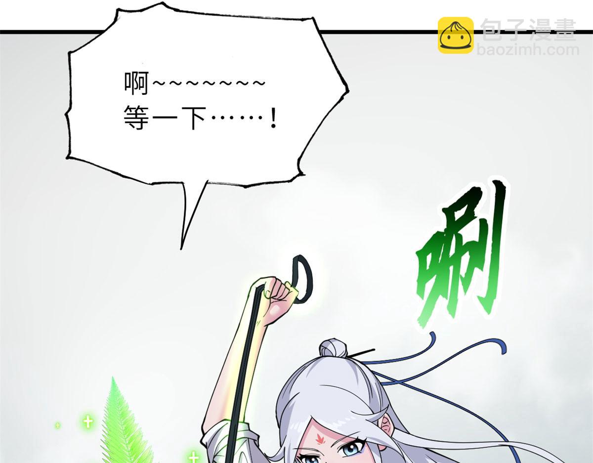 超神寵獸店 - 82 正經修煉(1/4) - 7