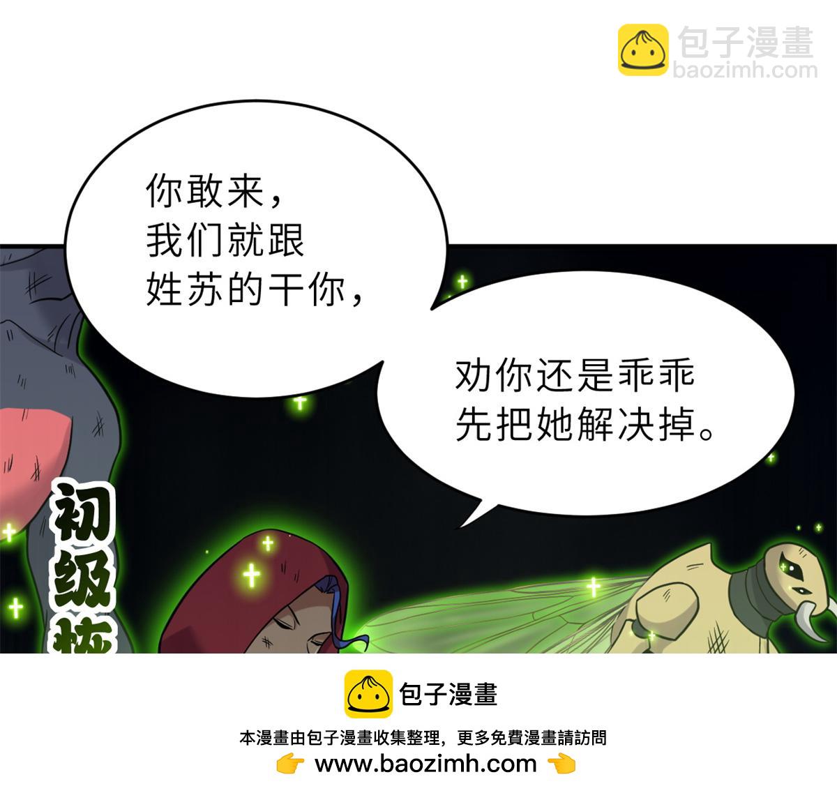 超神寵獸店 - 84 五人混戰擂臺賽（中）(2/3) - 6