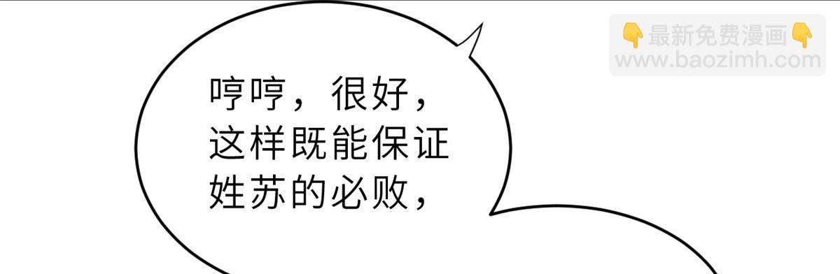 超神寵獸店 - 84 五人混戰擂臺賽（中）(3/3) - 6