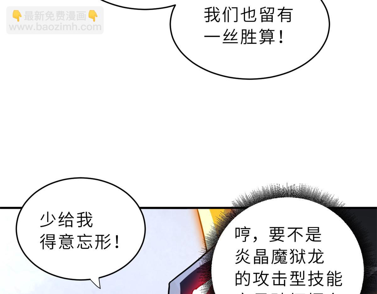 超神寵獸店 - 84 五人混戰擂臺賽（中）(3/3) - 7