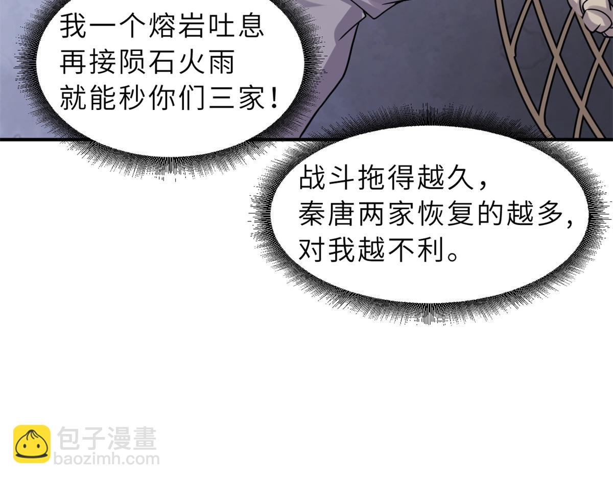 超神寵獸店 - 84 五人混戰擂臺賽（中）(3/3) - 3