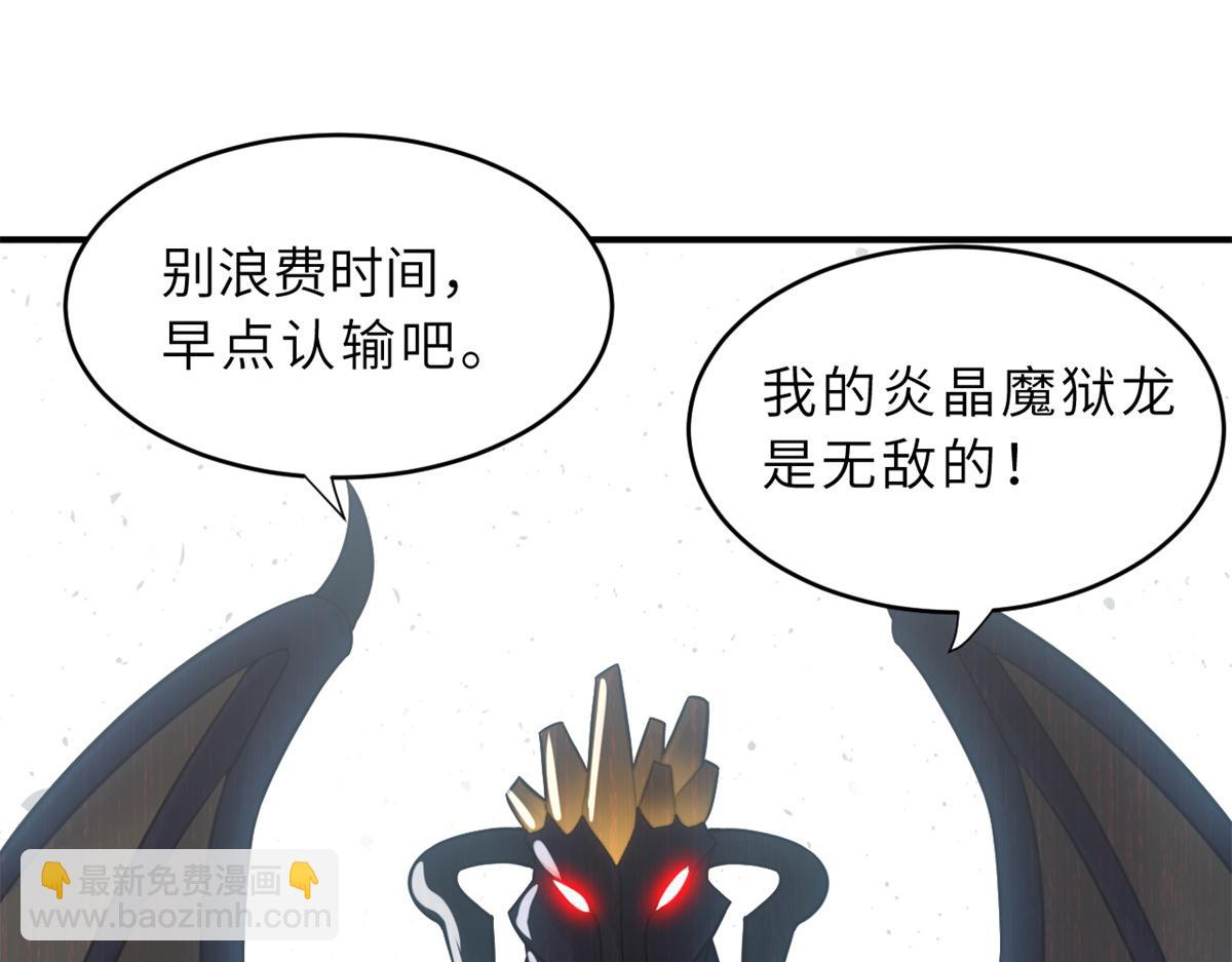 超神寵獸店 - 84 五人混戰擂臺賽（中）(3/3) - 7