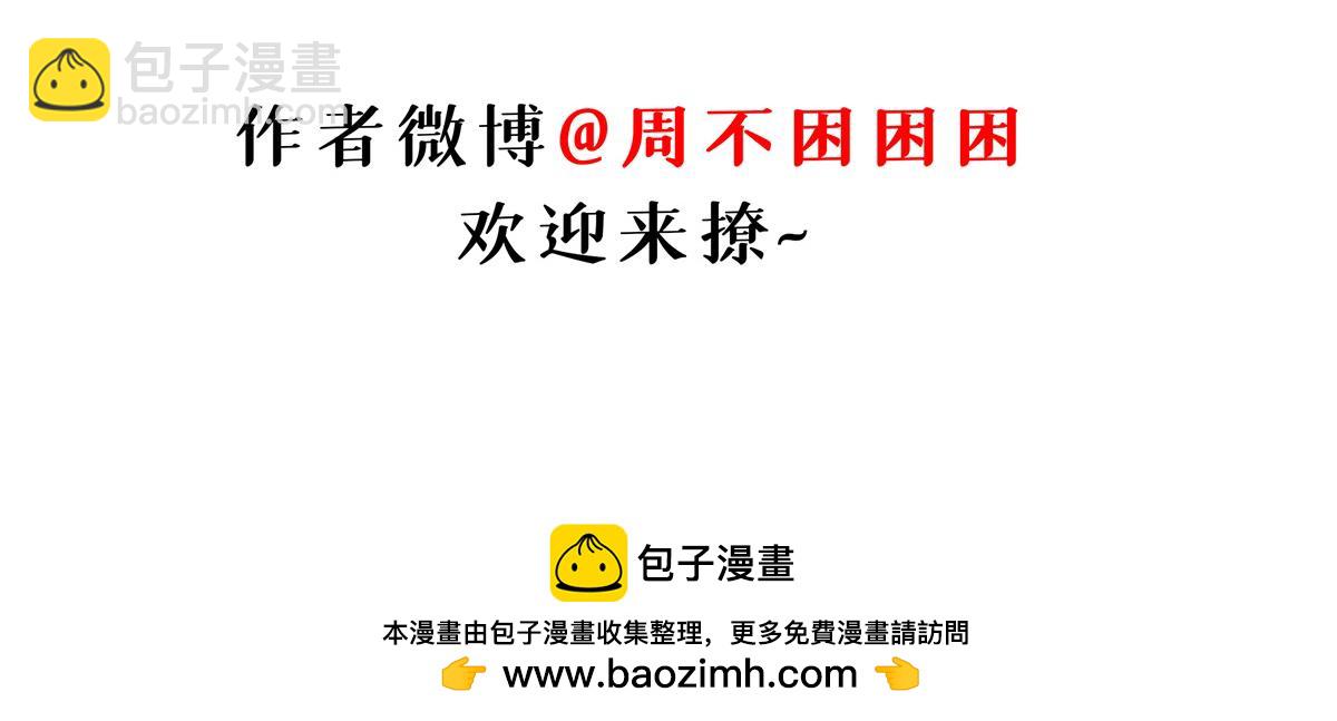 超神寵獸店 - 84 五人混戰擂臺賽（中）(3/3) - 2