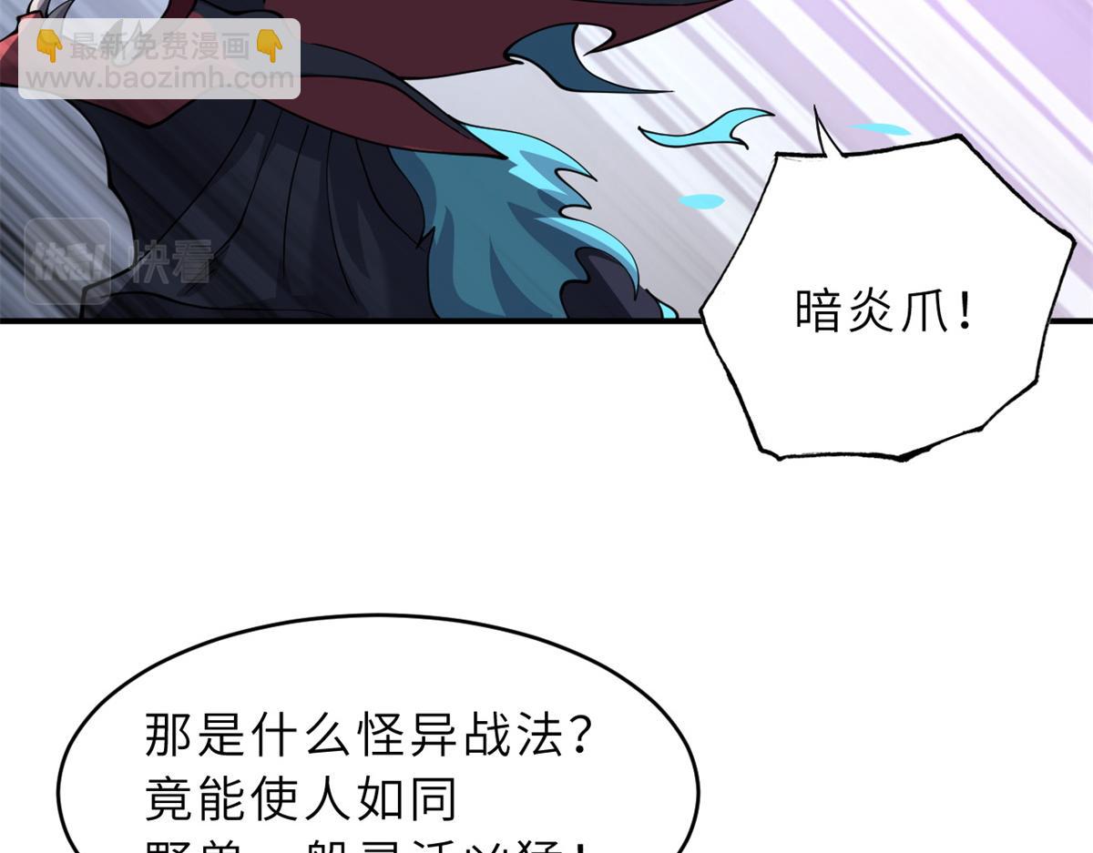 超神寵獸店 - 84 五人混戰擂臺賽（中）(1/3) - 7