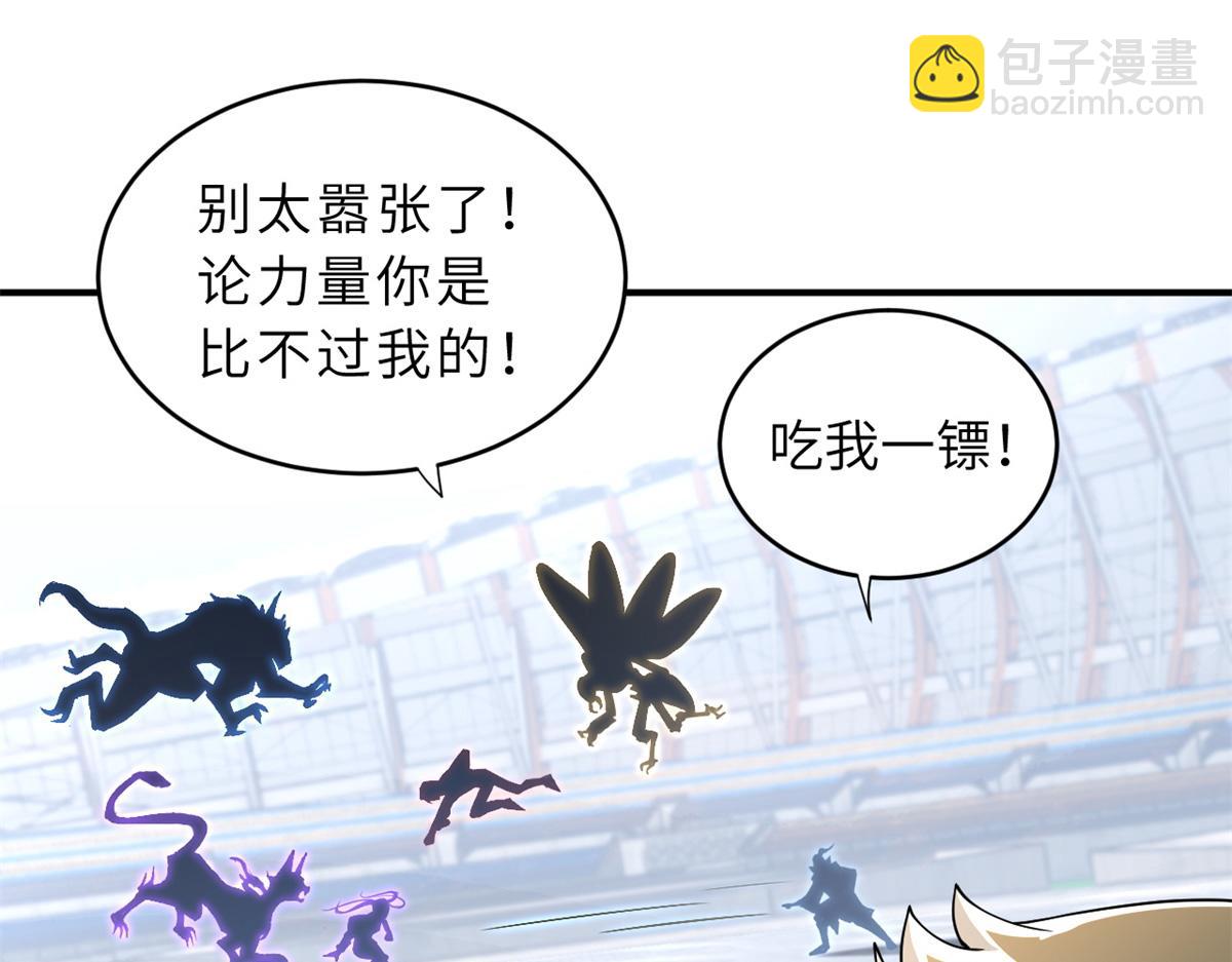 超神寵獸店 - 84 五人混戰擂臺賽（中）(1/3) - 4