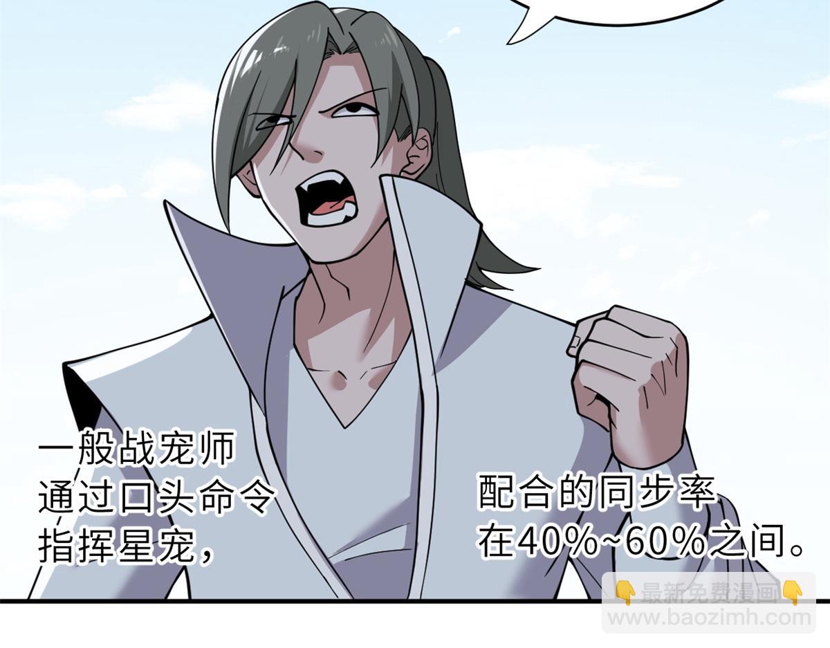 超神寵獸店 - 84 五人混戰擂臺賽（中）(1/3) - 2