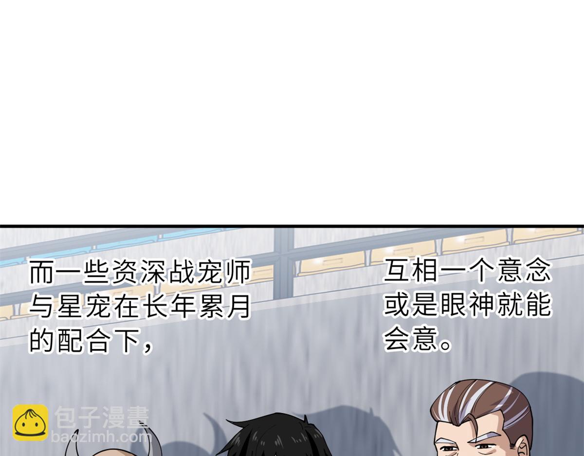 超神寵獸店 - 84 五人混戰擂臺賽（中）(1/3) - 3