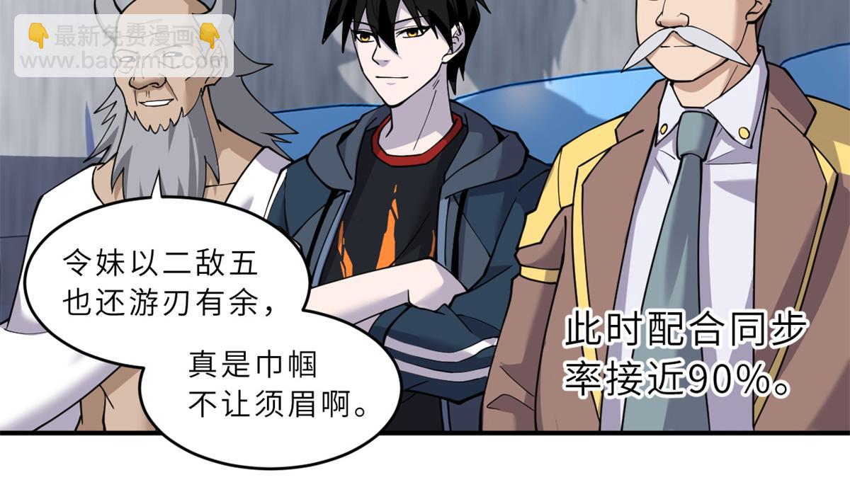 超神寵獸店 - 84 五人混戰擂臺賽（中）(1/3) - 4