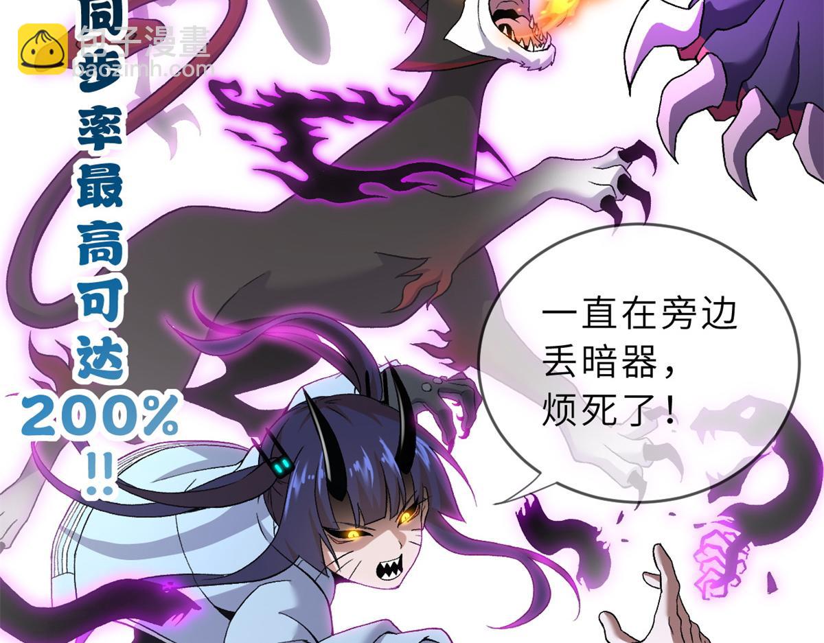 超神寵獸店 - 84 五人混戰擂臺賽（中）(1/3) - 1