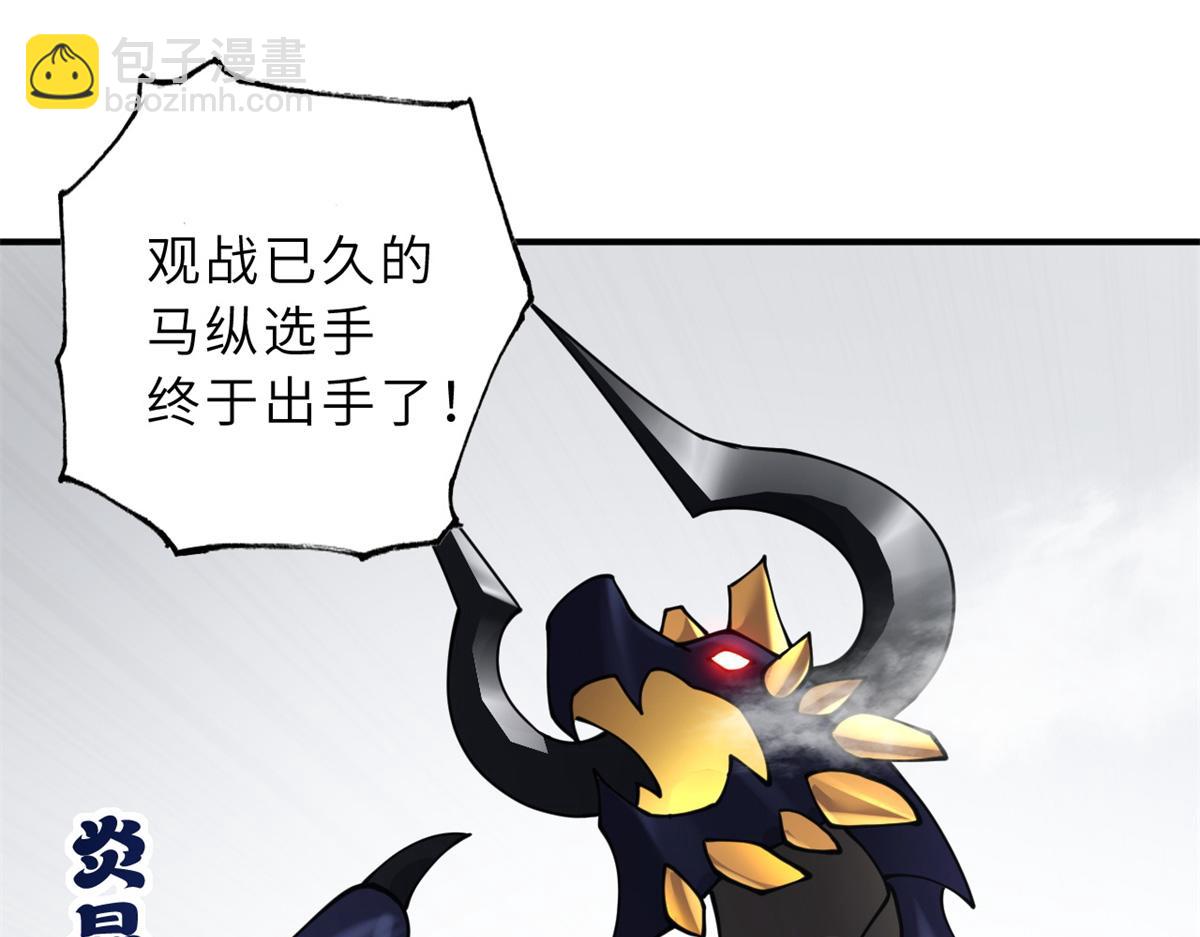 超神寵獸店 - 84 五人混戰擂臺賽（中）(2/3) - 6